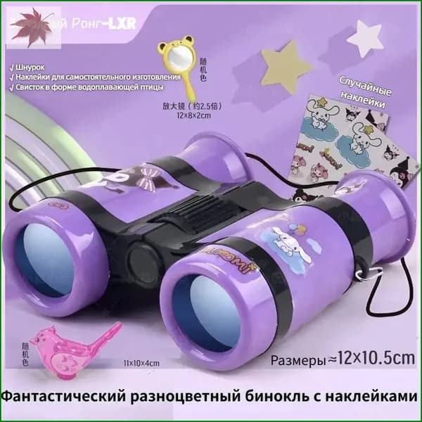 Игрушечный детский бинокль фиолетовый цвета с регулировкой для прогулок на природе