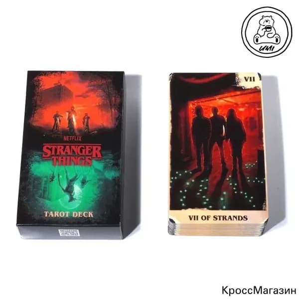 Таро "Очень Странные Дела" (Netflix Stranger Things Tarot)