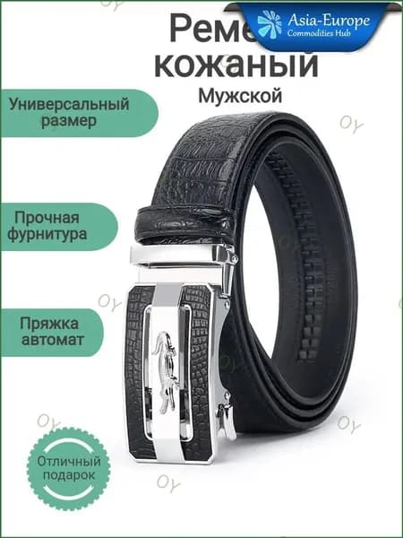 Ремень