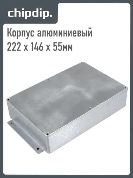 BS11MF, Корпус для РЭА 222 x 146 x 55мм, металл, герметичный, с крепежным фланцем