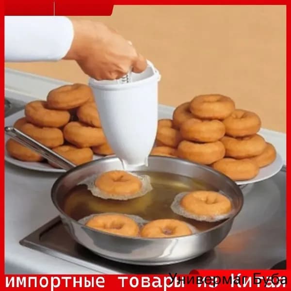 Аппарат для пончиков mzm-20260124165424314, белый