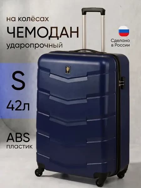 Чемодан на колесах S