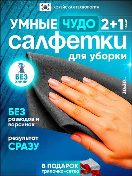 Салфетки для уборки, серый, 30x30 см, 3 шт.