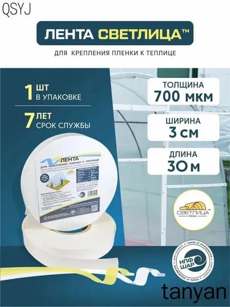 Комплект дуг для парника3000 х 30мм, EVA, 1 шт
