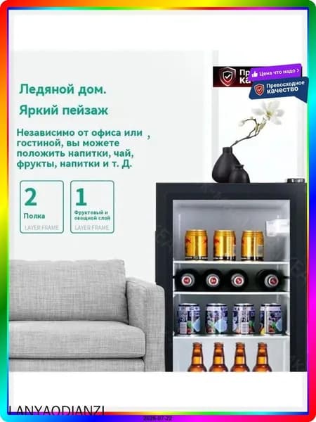 Холодильный шкаф прозрачный, 76х40х36 см, 5 полок, класс A+++, компрессорный