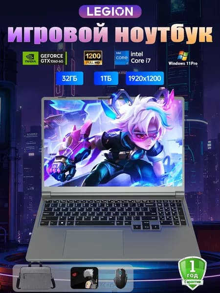 PWR Игровой ноутбук 16", Intel Core i7-6700HQ, RAM 16 ГБ, SSD 1024 ГБ, NVIDIA GeForce GTX 1060 (6 Гб), Windows Pro, (Встроенная и дискретная видеокарта), серебристый, черный, Русская раскладка