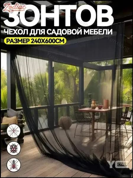 Чехол для бескаркасной мебели,черный