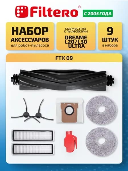 Аксессуары для роботов пылесоса Dreame L20 Ultra