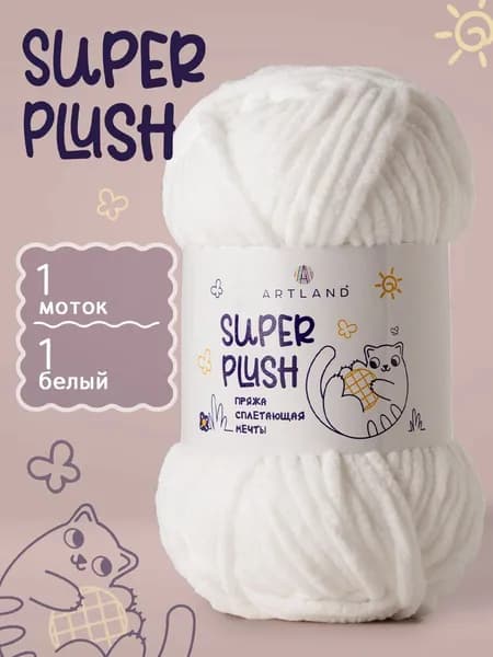 Пряжа плюшевая Super Plush 1 моток(60 м, 50гр),цвет 01 Белый