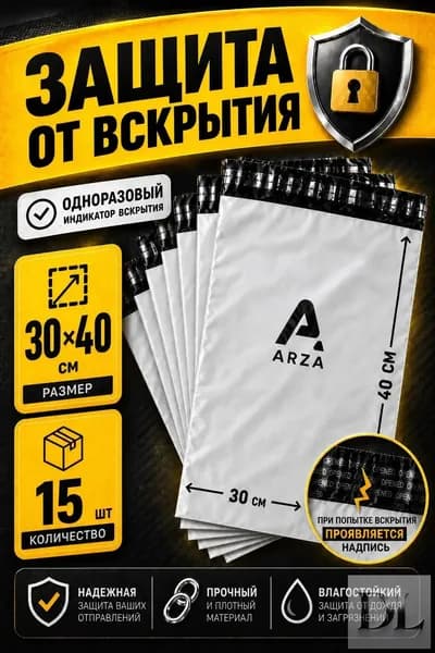 Курьерский пакет 30 х 40 см 15 шт серый, 60 мкм