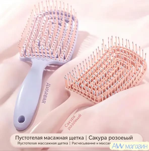 Массажная расческа для волос с полой спинкой
