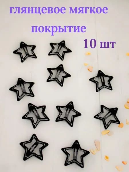 Набор аксессуаров для волос 10 шт.