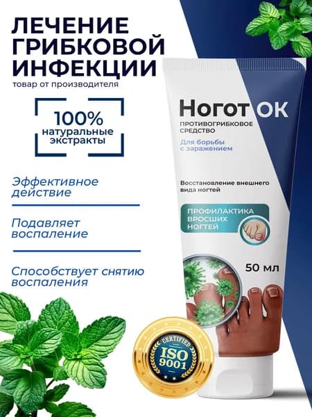 Лечебное средство
