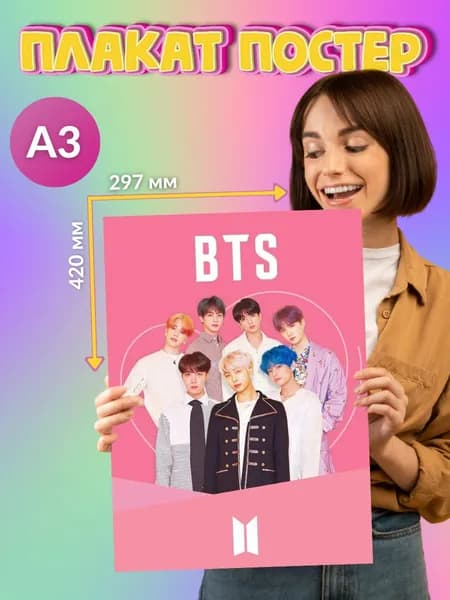 Плакат Постер BTS Битиэс K-Pop