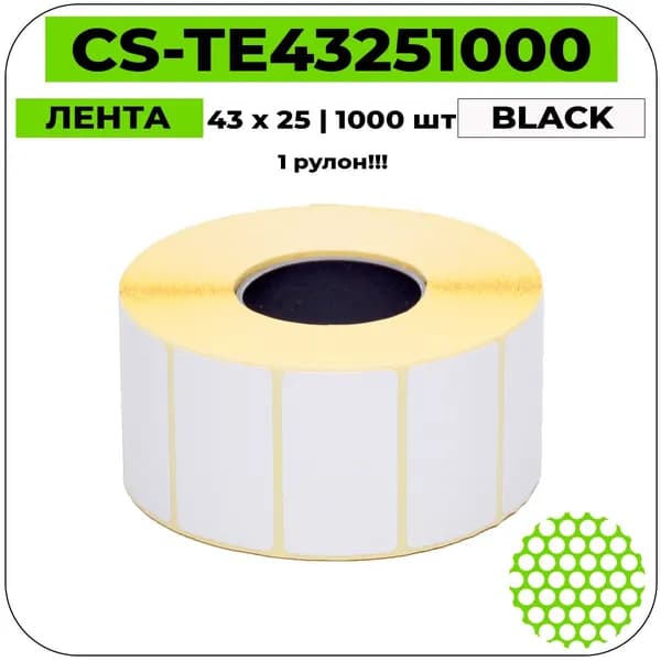 Cactus Eco CS-TE43251000 Термоэтикетки черный на белом 43 x 25 мм 1000 шт