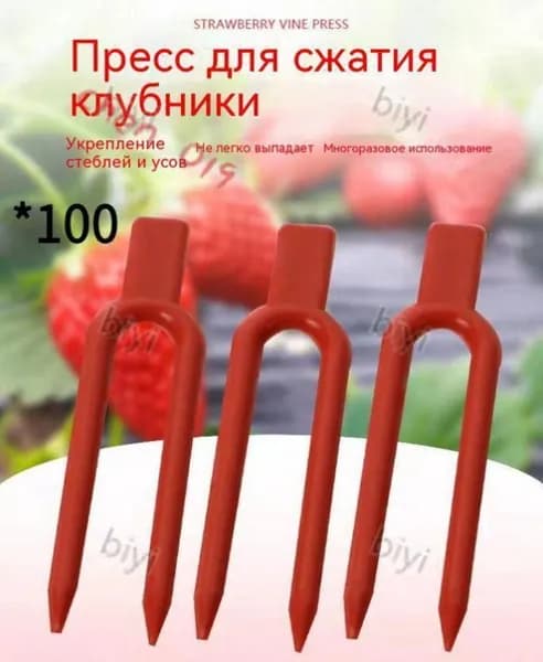 Опора для растений 5 см x 2 см 99 шт