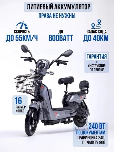 Электроскутер Ск8, горчичный, зеленый