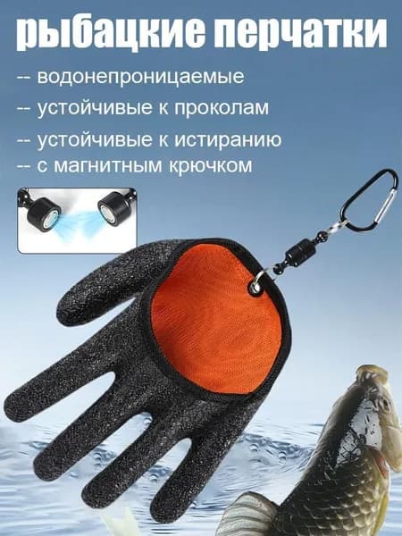 Перчатки для рыбалки, 1 пара
