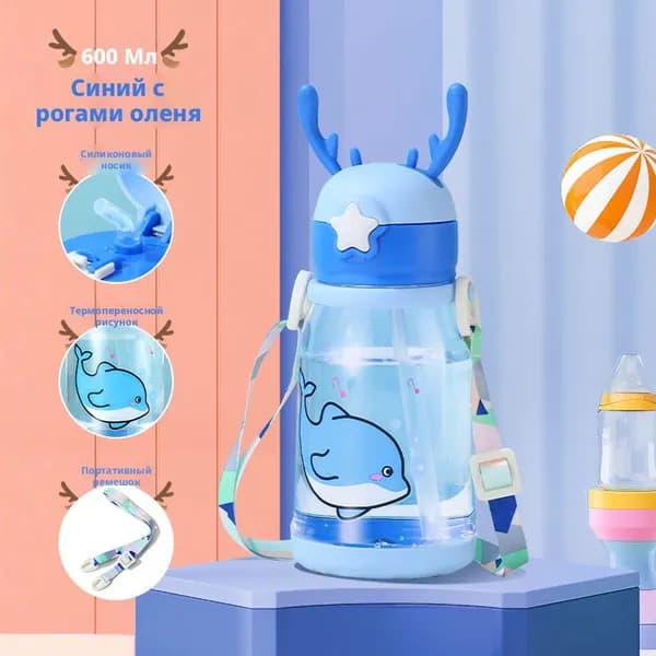 Спортивная бутылка, 600 мл