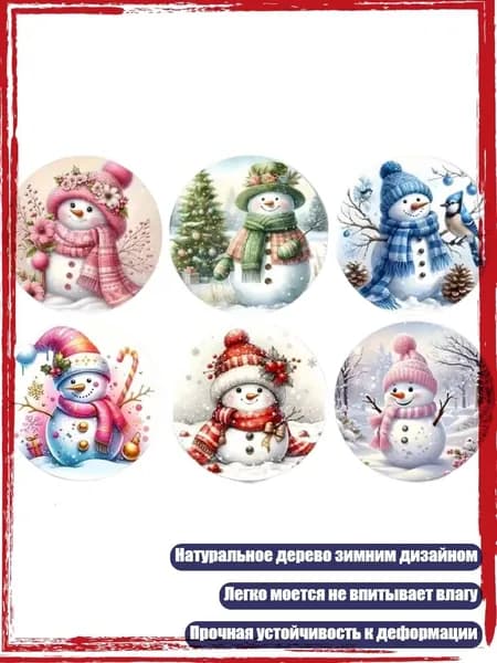 Коврик для стола, материал: Дерево