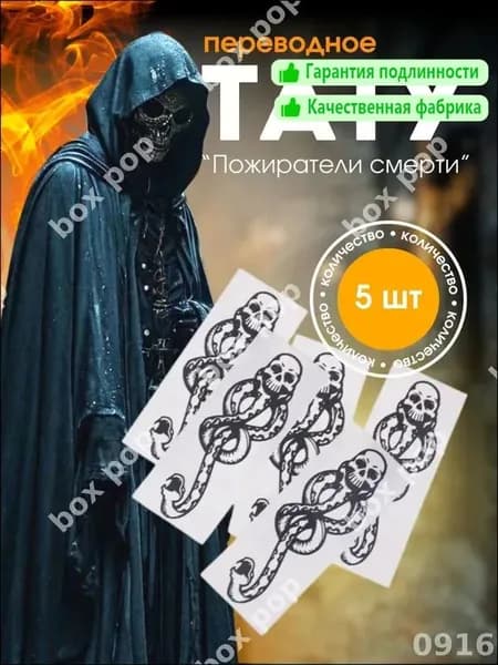 Временная татуировка