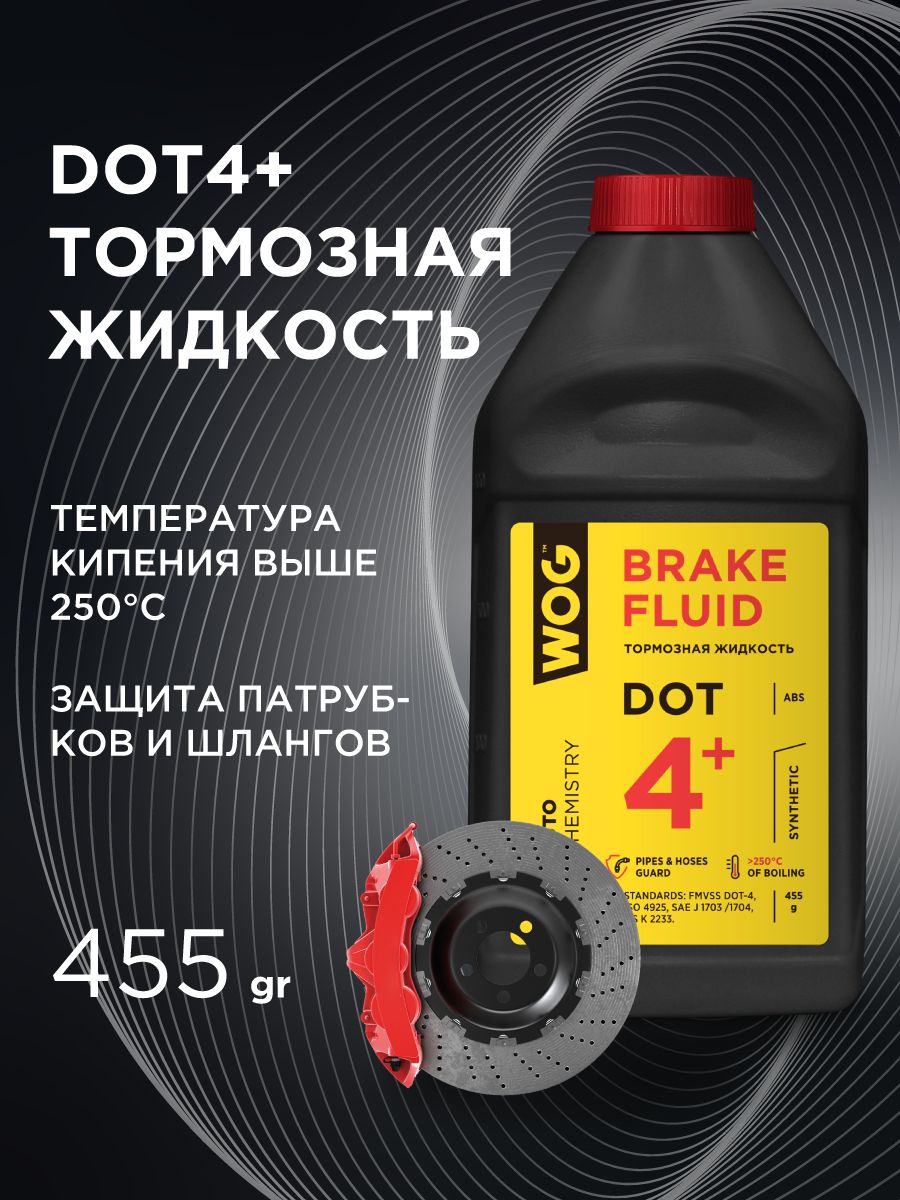 Тормозная жидкость DOT 4+ (ДОТ 4) синтетическая для системы с ABS WOG WGC0140, 0.45 л