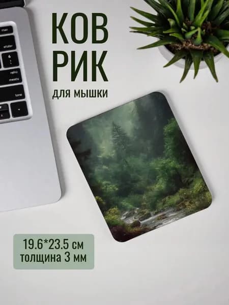 Коврик для мышки, голубой