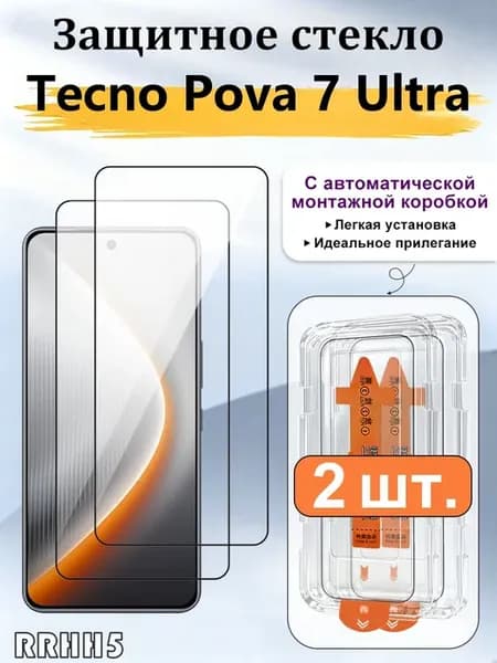 2 шт,закаленных стекла для телефона Tecno Pova 7 Ultra