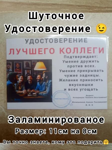 Бланк документа