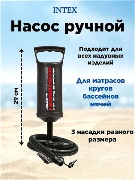 Насос для матраса, круга, бассейна, надувки