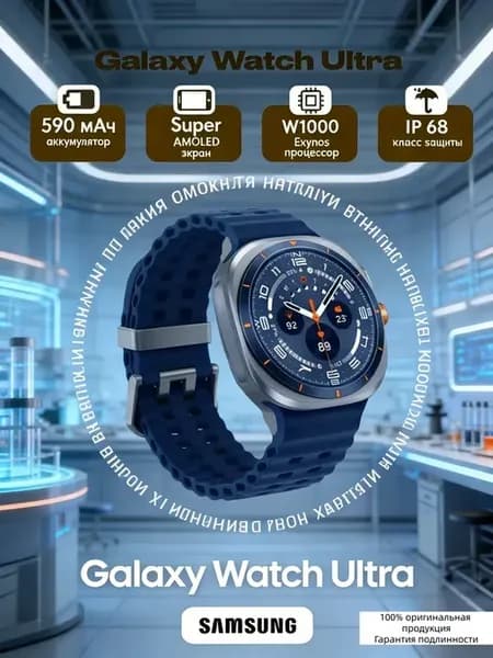 Galaxy Watch Ultra — умные часы для походов