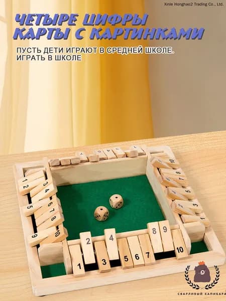 игра;настольная игра