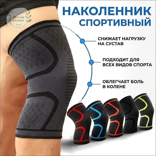 Наколенники для приседаний, размер: M