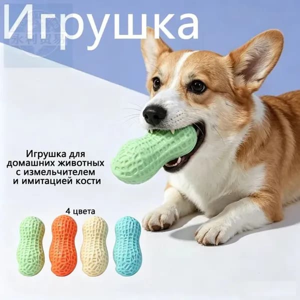 Игрушка-мячик для собак с колокольчиком, прочная жевательная игрушка для чистки зубов и развлечения, для дрессировки и игр