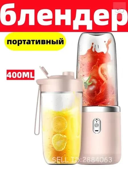 Портативный блендер C0099, светло-розовый