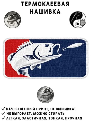 Нашивка, шеврон, патч, рыбалка, Fish