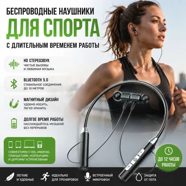 Наушники беспроводные, зеленый