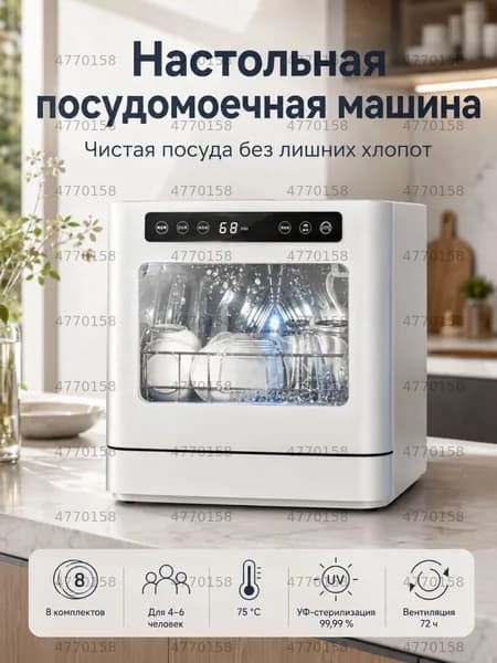 Посудомоечная машина BMeqXJK2, белый