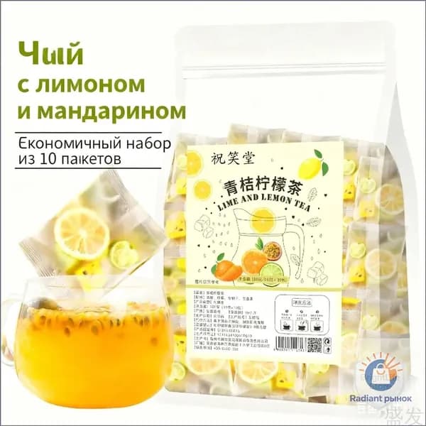 Комплект фруктового чая Маракуйя-Лимон-Мандарин