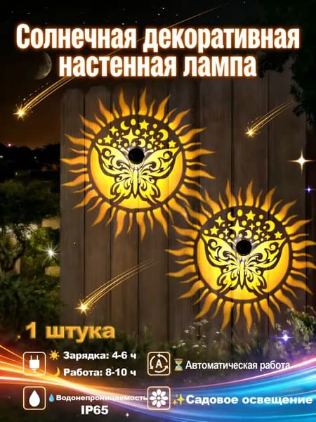 Уличный светильник, количество ламп:1шт