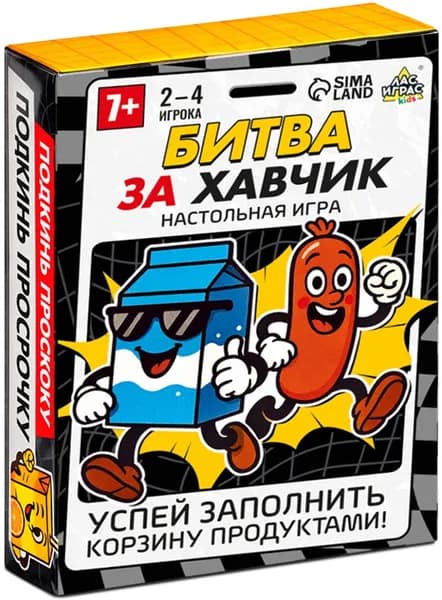 Настольная карточная игра "Битва за хавчик", 56 карт, развлекательная настолка для детей, для всей семьи и веселой компании, 7+