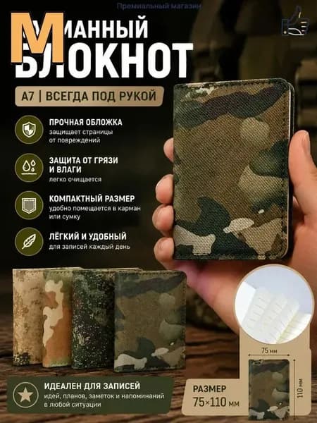Блокнот A7, листов: 200
