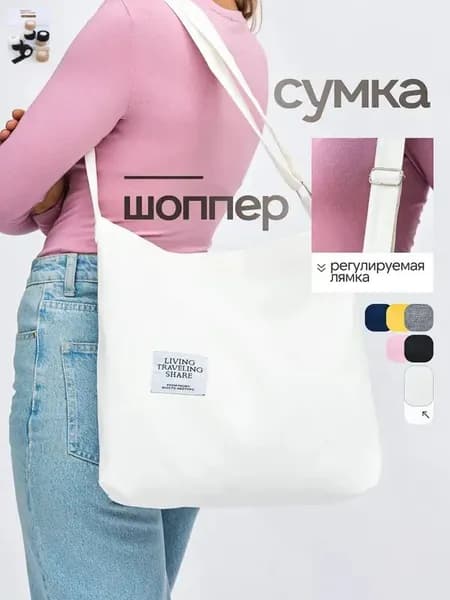 Сумка авоська, для мамы