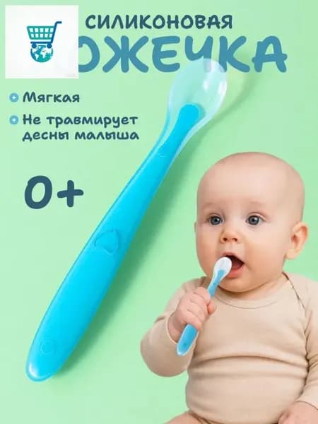 Ложка для прикорма / ложка для кормления детская, обучающая, силиконовая. 0+. Размер 16х2 см. Цвет голубой