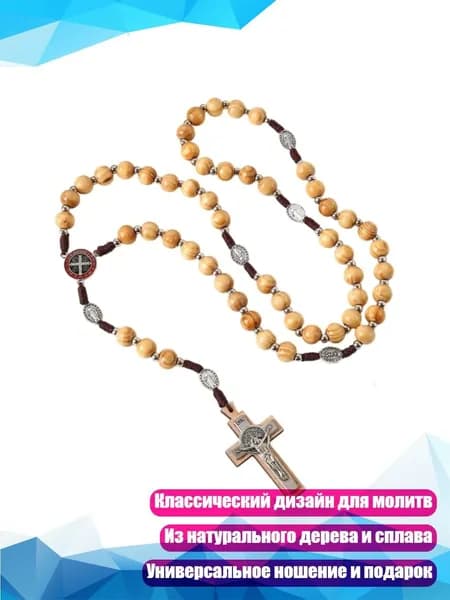 Розарий из деревянных бусин с гравировкой, Цвет древесины