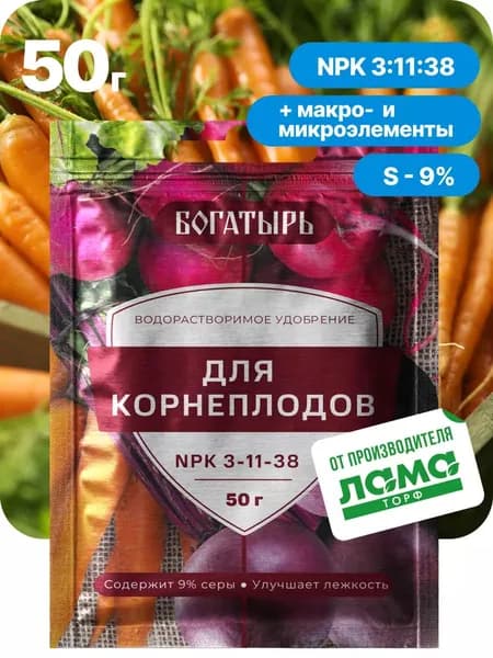 Богатырь / Комплексное минеральное удобрение для луковичных, моркови, свеклы и других корнеплодных овощей, 50 гр