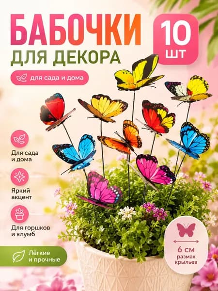 Цветущая Кожа Фигурка садовая