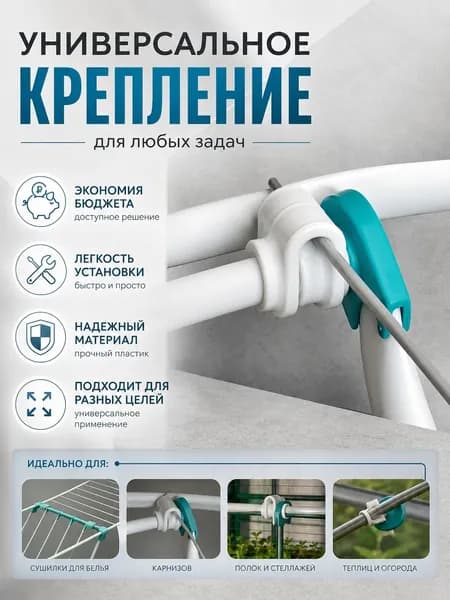 Аксессуары для сушилки белья напольная, 2.7 см х 2 см, 2 шт