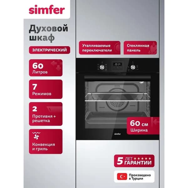 Духовой шкаф электрический Simfer Электрический духовой шкаф B6ES68125