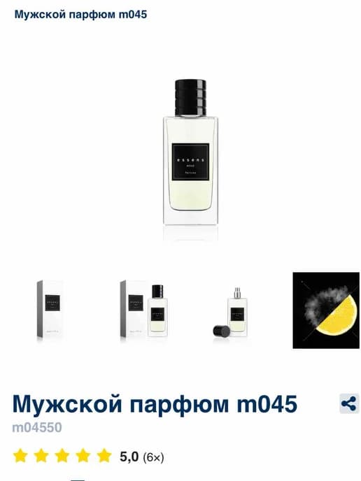 Мужской парфюм m045
